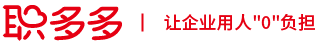 【招工網(wǎng)_打工網(wǎng)_全國(guó)農(nóng)民工勞務(wù)輸出品牌】-職多多