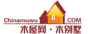 木屋-木別墅-休閑木屋-木屋網(wǎng)