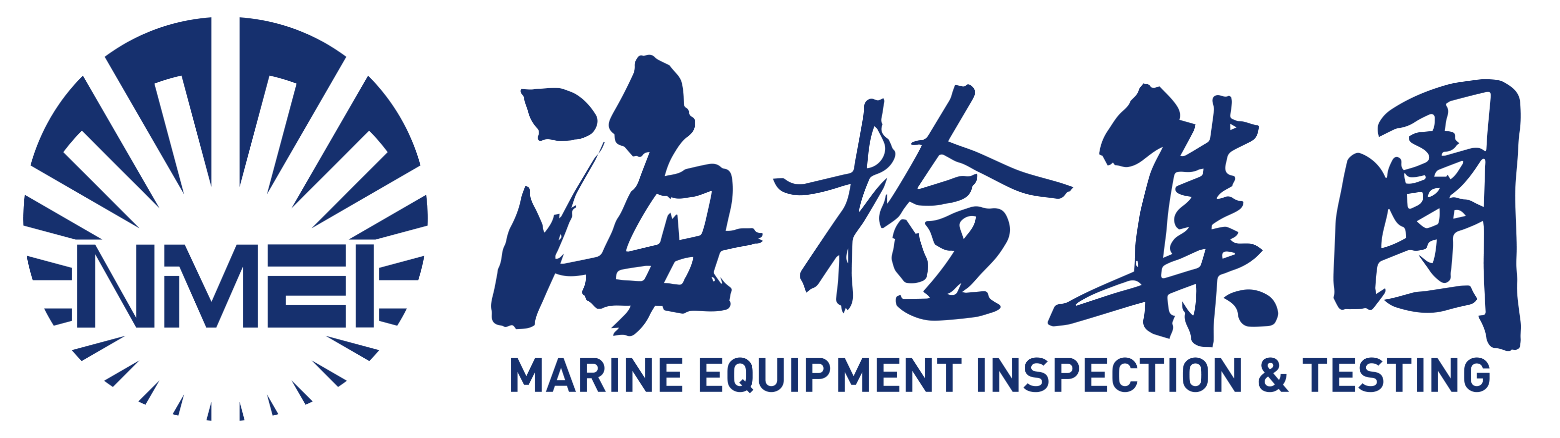 青島海檢集團有限公司
