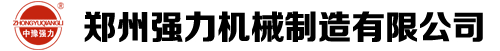 【中豫強力】混凝土攪拌站|攪拌機|攪拌車|干粉砂漿罐|穩(wěn)定土拌合站-鄭州強力機械制造有限公司