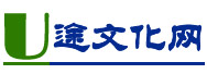 U途文化網