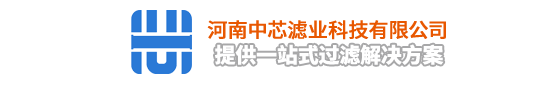 液壓油濾芯 濾油機 自清洗過濾器 聚結分離濾芯 -河南中芯濾業科技有限公司