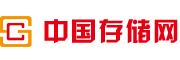 中國存儲網_ChinaStor.com 存儲第一站，存儲門戶，存儲在線交流平臺