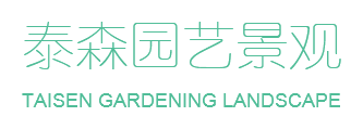 嘉興泰森園藝景觀有限公司_PVC 坐凳花箱,PVC 人行橫道花箱,PVC 組合花箱,鋁合金 人行橫道花箱