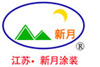 噴涂設備_靜電噴塑設備_噴涂生產(chǎn)線_【新月涂裝流水線】