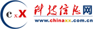 科技信息網(wǎng)_傳遞國內外科技信息
