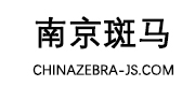 Zebra-南京斑馬辦公用品有限公司