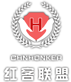 紅客聯盟-老牌黑客組織-網絡安全綜合交流社區！