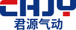 君源氣動元件（溫州）有限公司-氣動執行元件-氣動控制元件-氣動輔助元件