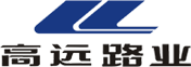 高遠(yuǎn)路業(yè)