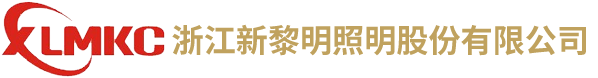 新黎明_新黎明防爆燈配電箱_浙江新黎明照明股份有限公司【官網】