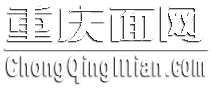 重慶面網-重慶面食行業門戶-重慶面秘制技術-重慶小面培訓交流平臺-匯集了正宗重慶各種特色小面品牌-重慶小面加盟-重慶小面做法-重慶小面50強...