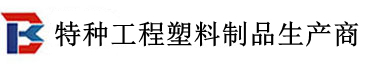 peek螺絲-peek注塑加工-peek手緊接頭-常州別克機械制造有限公司