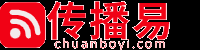 廣告投放-傳播易-投放廣告網(wǎng)站?
