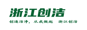 浙江創潔衛生消殺有限公司-浙江殺蟲公司,溫州消殺公司,溫州滅鼠公司,滅蟑螂,滅蚊蠅,滅跳蚤,滅書虱,滅臭蟲,滅螨蟲,白蟻防治,房間消毒除味等專業服務