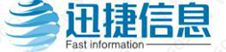 迅捷信息網(wǎng)站平臺