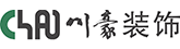 川豪裝飾