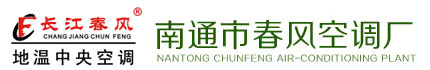 水暖空調(diào),水源熱泵,地熱尾水等量回灌技術(shù)服務-南通市春風空調(diào)廠