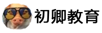 新華三認(rèn)證|華為認(rèn)證|紅帽認(rèn)證等廠商ICT學(xué)習(xí)培訓(xùn)中心-初卿教育