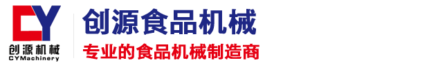德州創源食品機械有限公司-德州創源食品機械有限公司