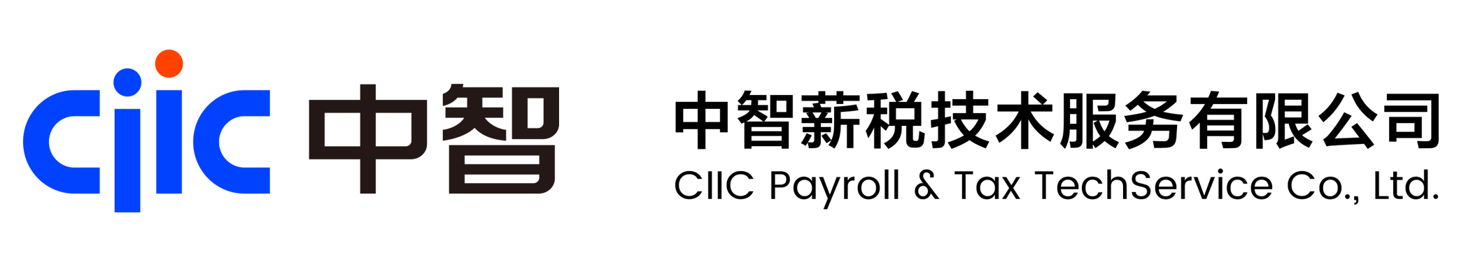 中智薪稅技術服務有限公司
