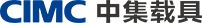 中集運載科技有限公司