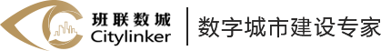 數字城市_城市信息模型_CIM_班聯數城讓城市更智慧