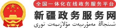 昌吉州就業服務網_最新招聘信息_昌吉州就業服務網招聘信息