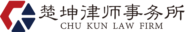 虛假陳述，股票索賠，證券維權(quán)-四川楚坤律師事務所