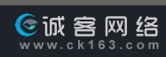 誠(chéng)客網(wǎng)絡(luò)——廣西南寧網(wǎng)站建設(shè)專家
