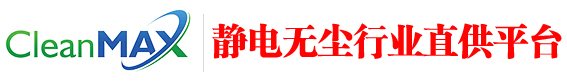 防靜電鞋_防靜電服_無塵布_粘塵墊_乳膠手指套|靜電無塵行業直供平臺