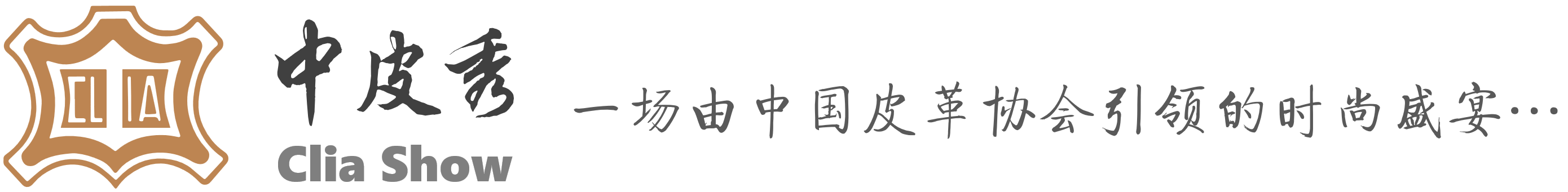 中皮秀