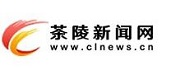 茶陵融媒_茶陵新聞網(wǎng)_主流媒體,黨政門戶