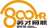 招聘,求職,找工作,英才網聯分行業專業人才招聘網站