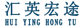 匯英宏途