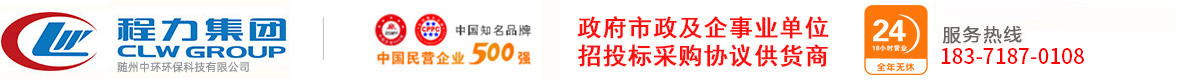 程力專用汽車股份有限公司銷售十八分公司
