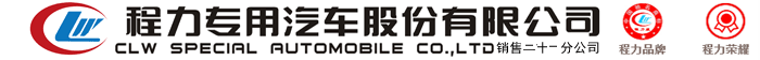 環衛掃路車/洗掃車/吸塵車/清洗灑水車廠家湖北程力專用汽車有限公司
