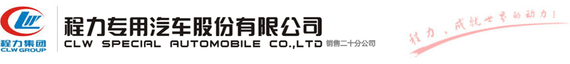 冷藏車廠家-小型冷藏車價格_4.2米冷藏車價格-程力冷藏車廠家