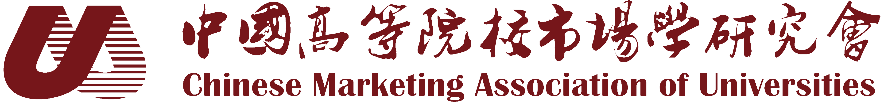 首頁_中國高等院校市場學研究會