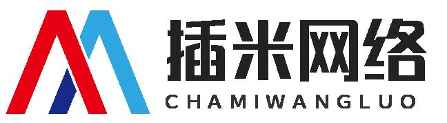 競價托管SEM百度推廣代運營搜索信息流廣告公司-澄邁插米網絡科技有限公司