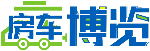 【房車博覽】南京國際度假房車展-度假房車露營