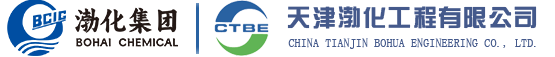 天津渤化工程有限公司(CTBE)官網