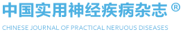 中國實用神經疾病雜志，曾用名《實用神經疾病雜志》、《河南實用神經疾病雜志》由教育部主管，鄭州大學主辦的國家級、神經疾病?？齐s志，中國科技核心期刊。李建章教授任總編，李楠任主編，顧志強、白宏英、鄭蔚任編輯部主任。