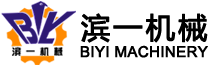 溫州濱一機械科技有限公司【官網】