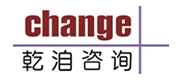 乾洎咨詢-上海乾洎管理咨詢有限公司