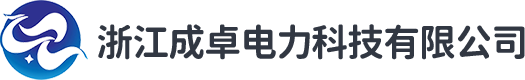 VS1真空斷路器_電纜分支箱_浙江成卓電力科技有限公司