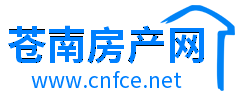 蒼南房產(chǎn)網(wǎng),蒼南二手房,蒼南新樓盤,龍港房產(chǎn)網(wǎng)，靈溪二手房產(chǎn)網(wǎng)
