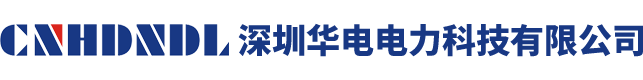 VS1,VS1真空斷路器-深圳華電電力科技有限公司-生產商【官網】