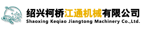 鋁塑防盜蓋（草帽蓋）組環(huán)折邊一體機_鋁蓋模塑機_瓶蓋滴塑機_瓶蓋切口機_油蓋組裝機_油蓋合蓋機-江通機械