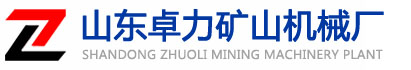 耙斗裝巖機|耙礦絞車|耙斗裝巖機配件(導向輪,尾輪,耙斗,耙齒)|鏟運機-山東卓力礦山機械廠